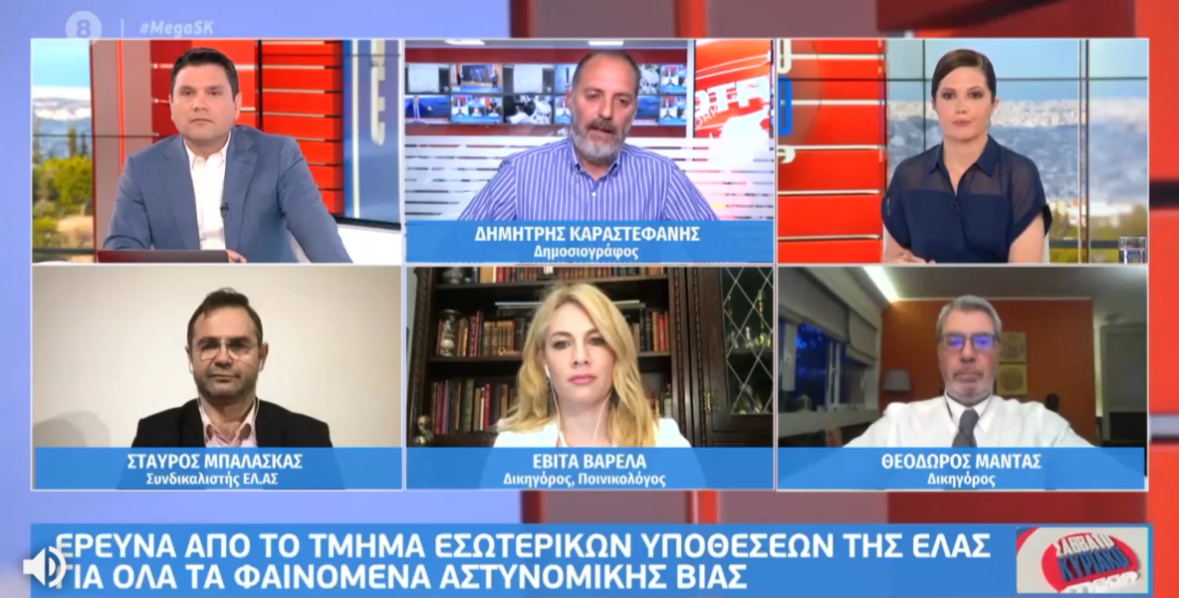 Σκοτωμός Μπαλάσκα με Μαντά για την αστυνομική βία – «Όταν μιλάω εγώ θα χαλαρώνετε»
