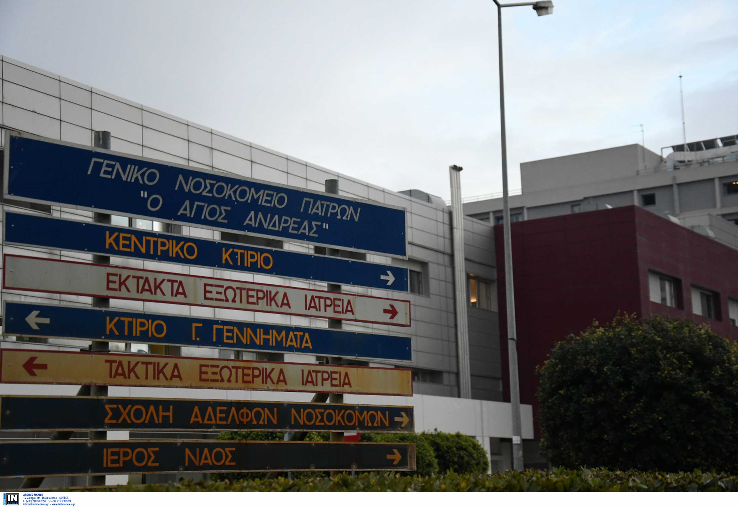 Πάτρα: Και δεύτερο κέντρο για τα εμβόλια της AstraZeneca στο νοσοκομείο «Άγιος Ανδρέας»