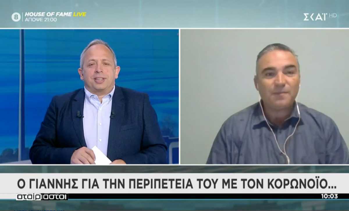 Γιάννης Ντσούνος: Κόλλησε κορονοϊό – Η μεγάλη αγωνία του στην καραντίνα