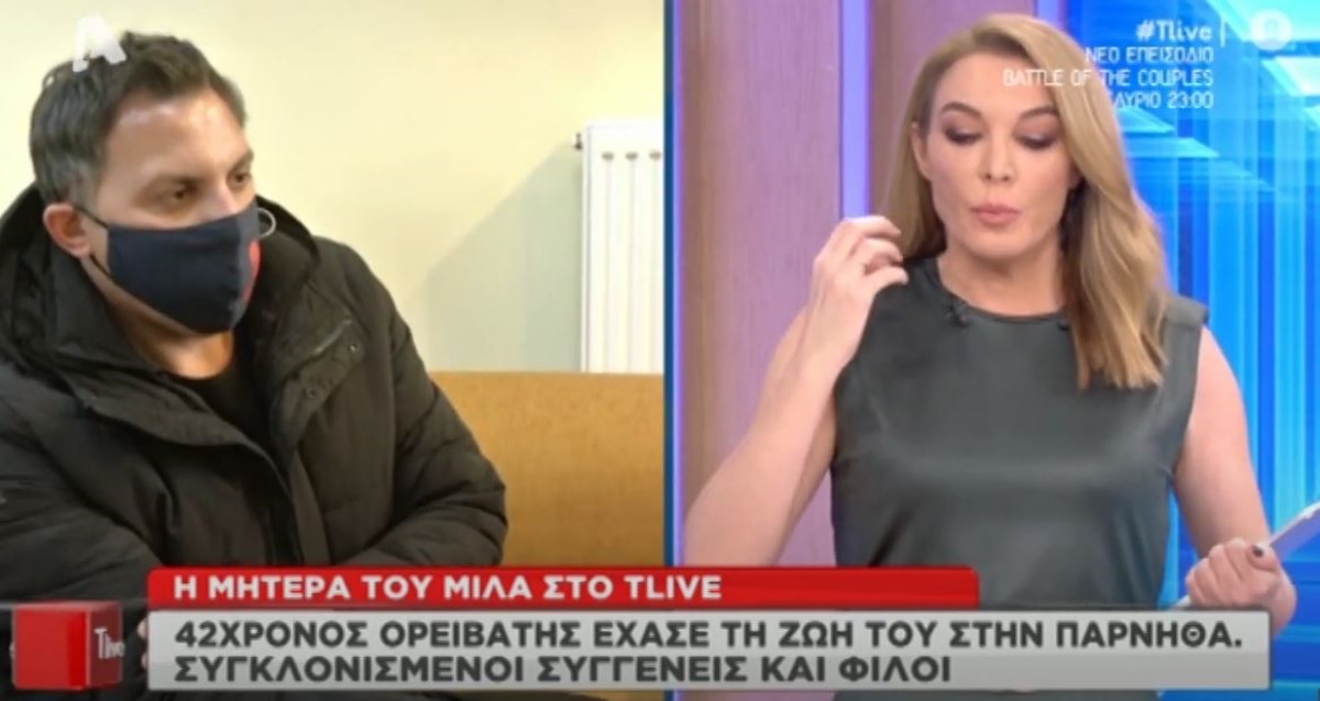 Συγκλονίζει η μητέρα του 42χρονου ορειβάτη που σκοτώθηκε στην Πάρνηθα: Δεν μπορώ να το δεχθώ (vid)