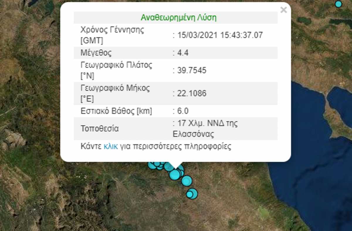 Σεισμός στην Ελασσόνα: 4,4 Ρίχτερ αναστάτωσαν την πολύπαθη περιοχή