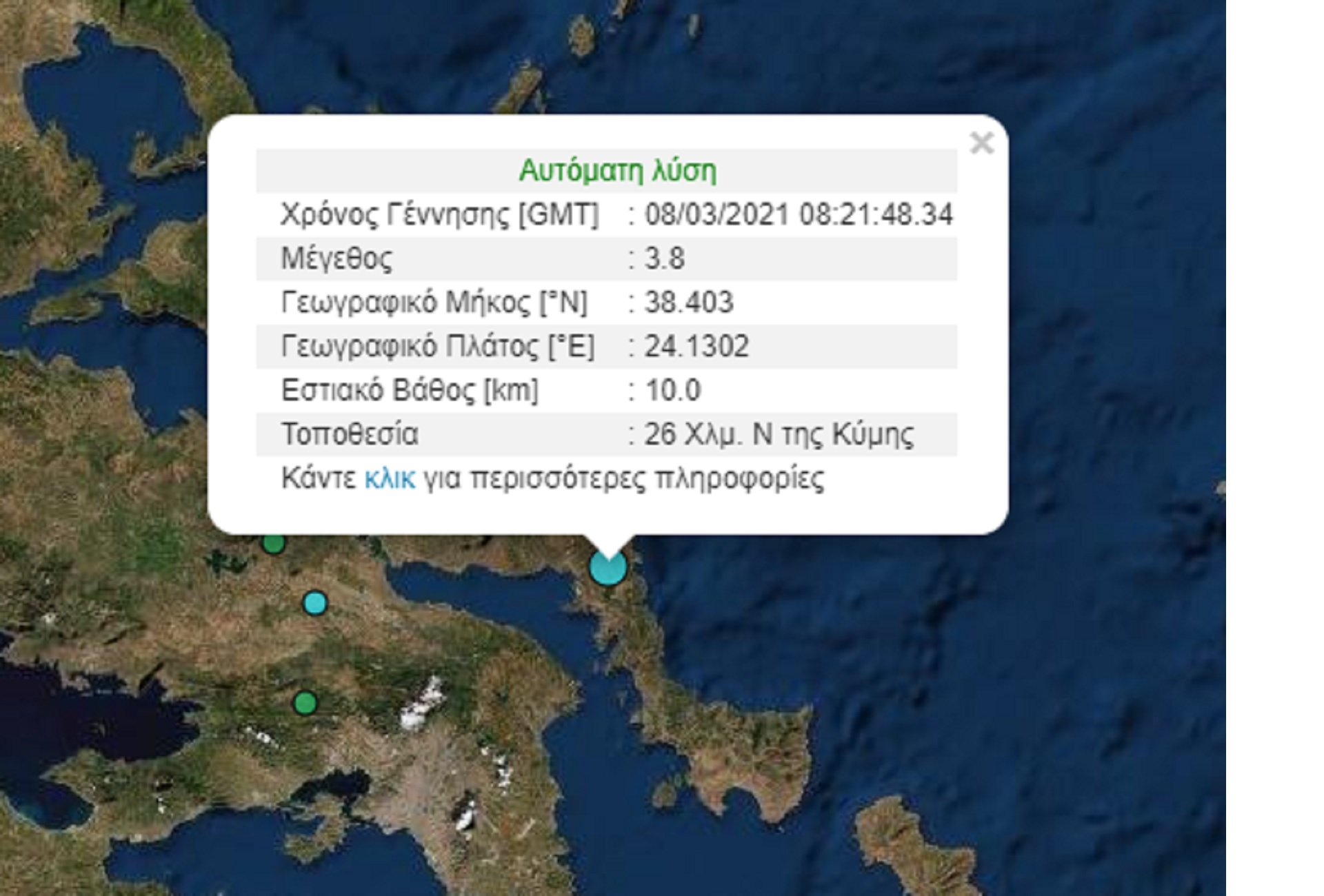 Σεισμός στην Εύβοια – Κοντά στην Κύμη το επίκεντρο