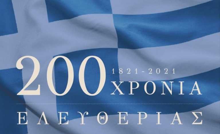 25η Μαρτίου 1821: 6 Έλληνες ποιητές διαβάζουν για την Ελληνική Επανάσταση (video)