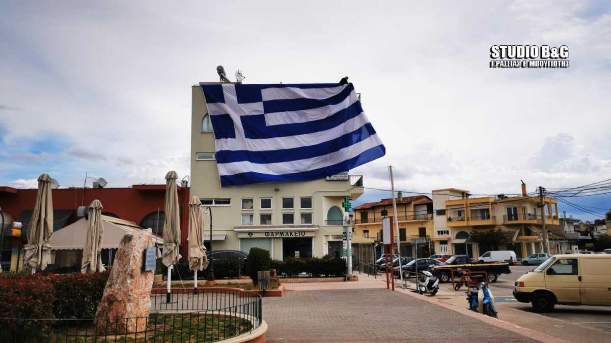 Αργολίδα: Η τεράστια ελληνική σημαία στη Νέα Κίο που κεντρίζει τα βλέμματα μικρών και μεγάλων (video)