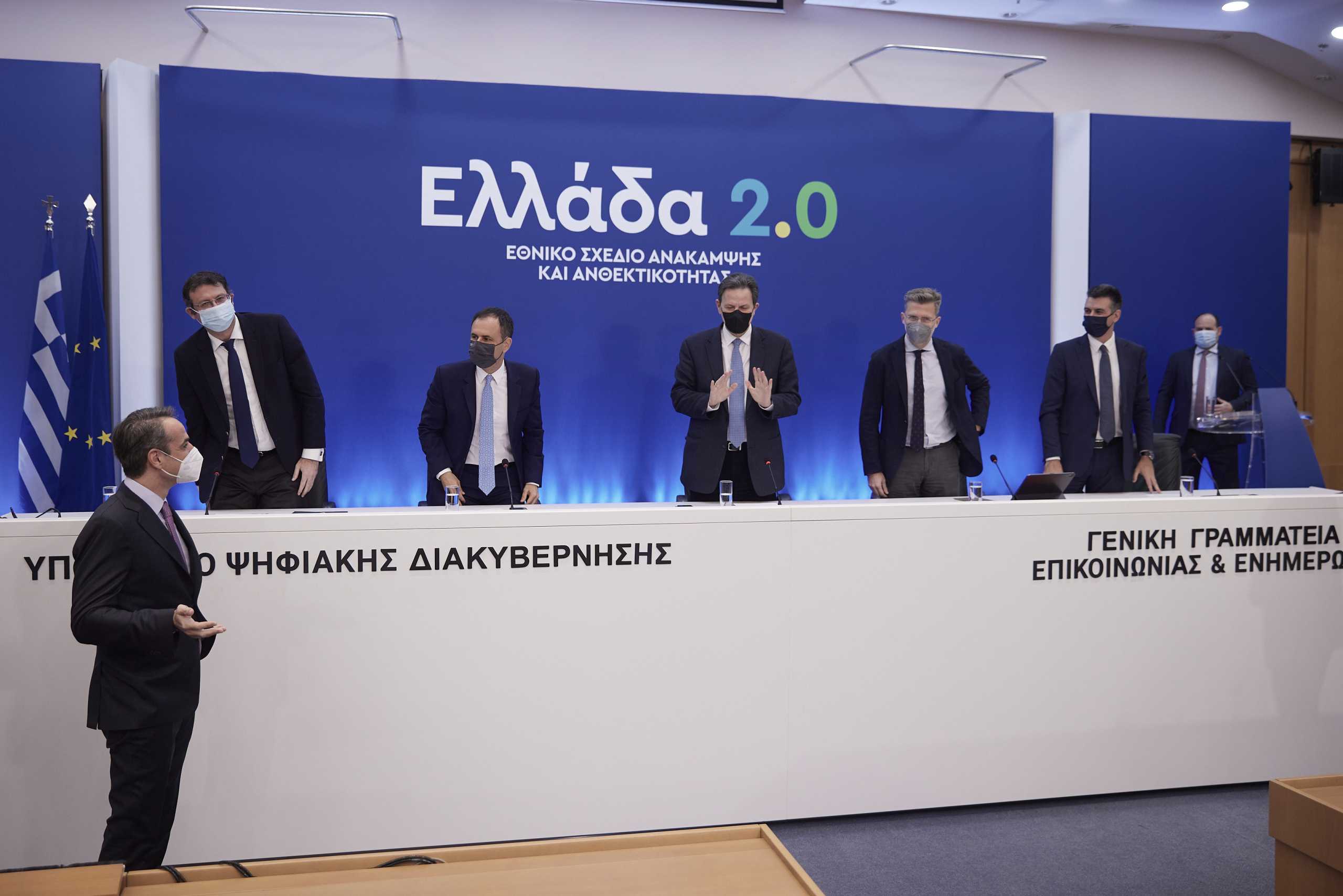 Εθνικό Σχέδιο Ανάκαμψης: Δείτε όλα όσα προβλέπει – Οι 4 «πυλώνες»