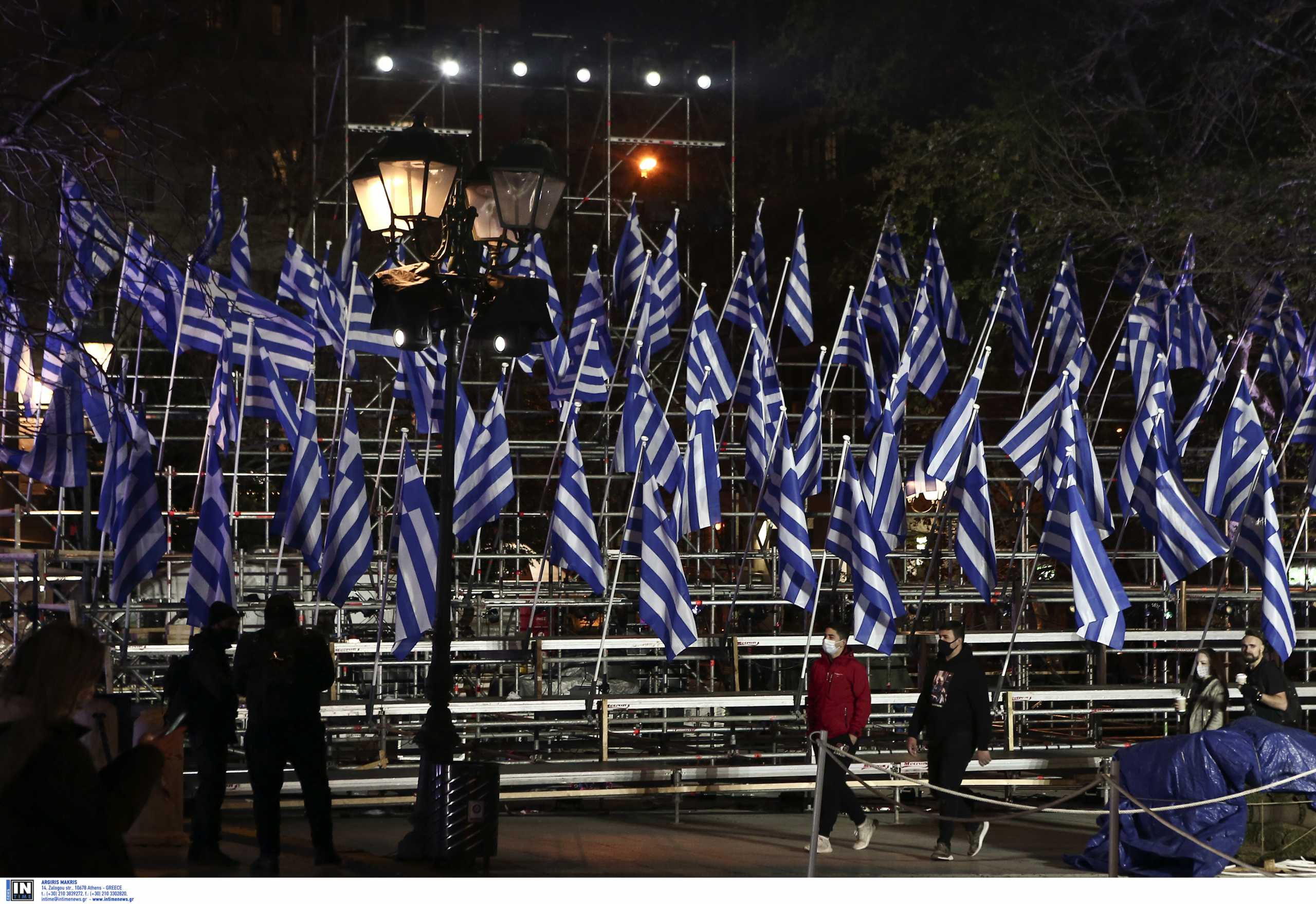 25η Μαρτίου