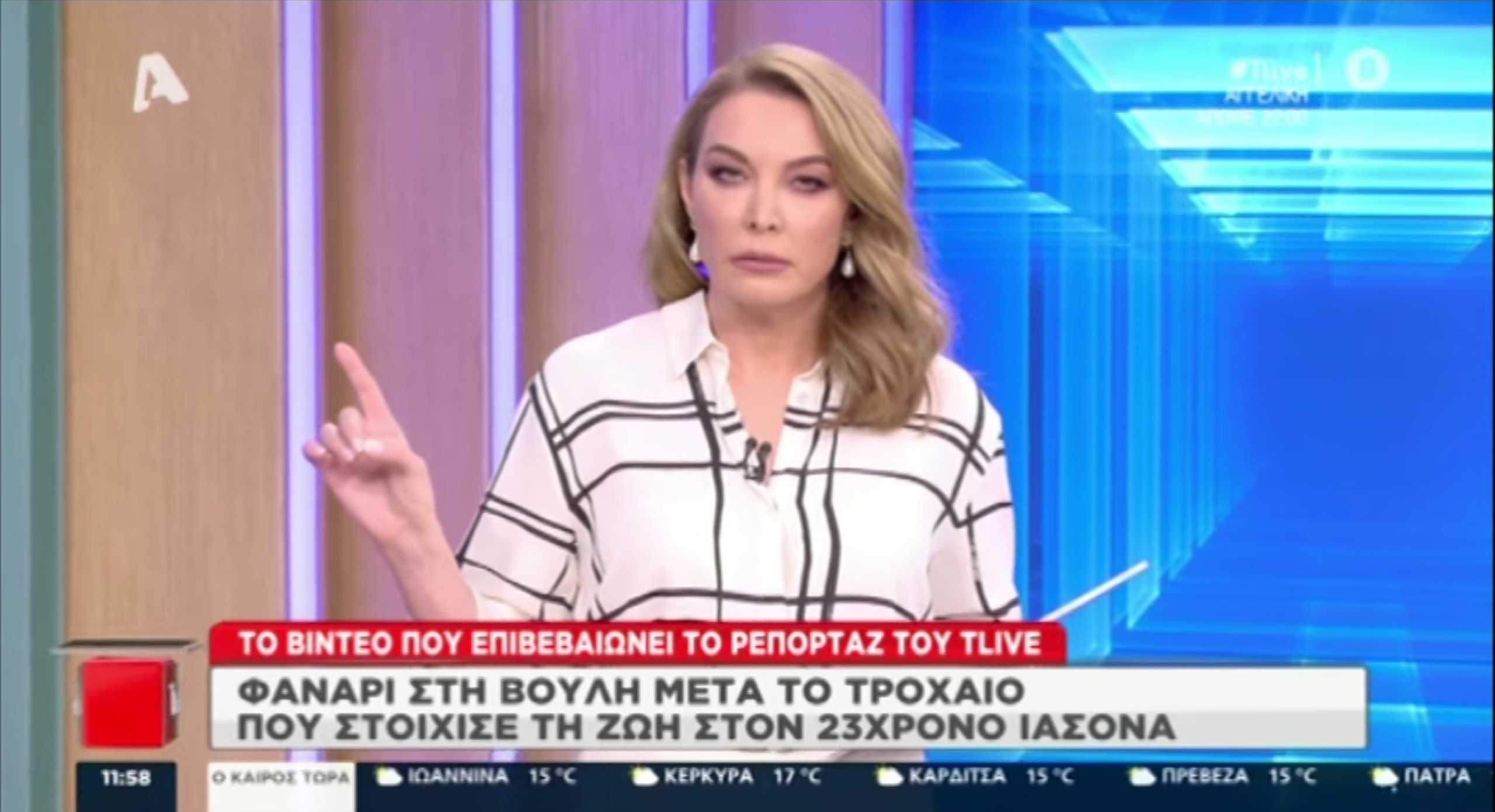 Τατιάνα Στεφανίδου για το τροχαίο στη Βουλή: «Κοινοποιήστε την αλήθεια και όχι το βίντεο της στοχοποίησης»