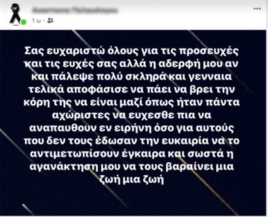 κορονοϊό