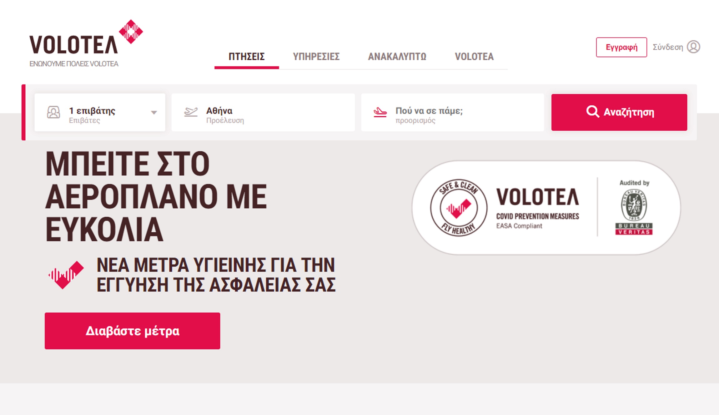 Volotea