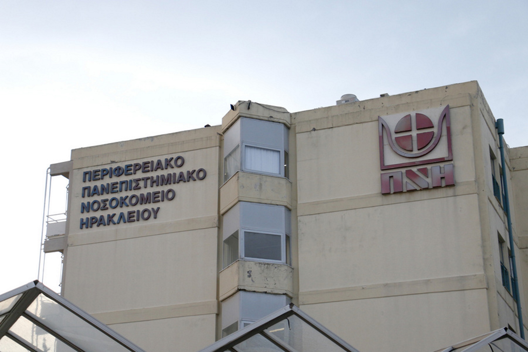 Ξεκίνησαν και στο Ηράκλειο οι εμβολιασμοί κατά του κορονοϊού , Δευτέρα 4 Ιανουαρίου 2021. Ξεκίνησαν σήμερα στο Πανεπιστημιακό Νοσοκομείο Ηράκλειου οι εμβολιασμοί ιατρικού και υγειονομικού προσωπικού. ΑΠΕ-ΜΠΕ