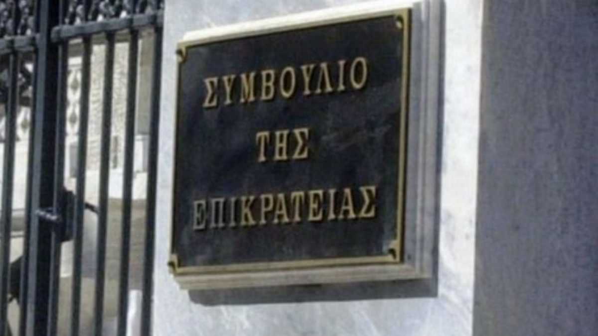 ΣτΕ: Εισπρακτική ζητά ακύρωση προστίμων