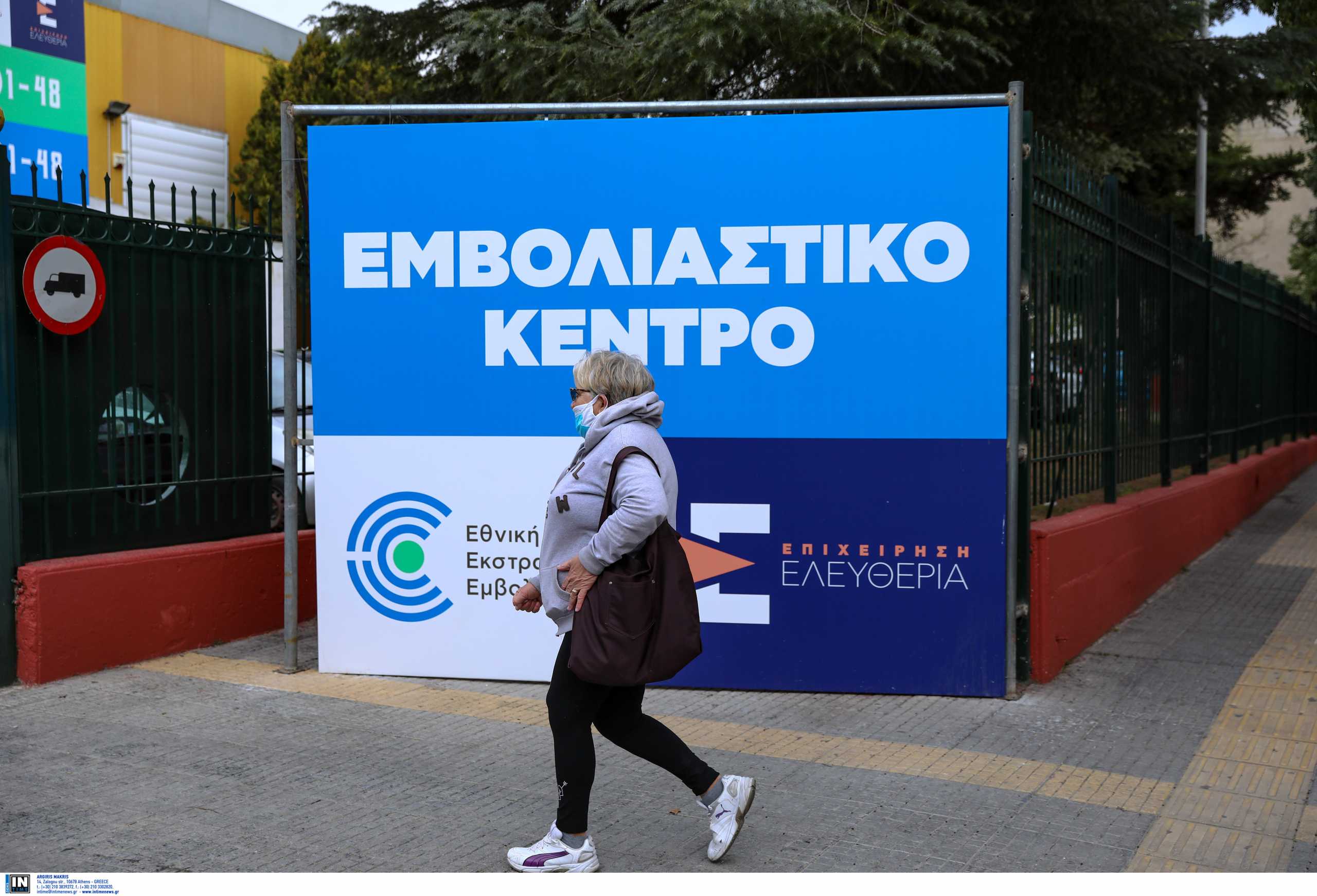 Γιατί σε κάποιους πήγαν ραντεβού σήμερα για εμβολιασμό ενώ δεν το δικαιούνταν
