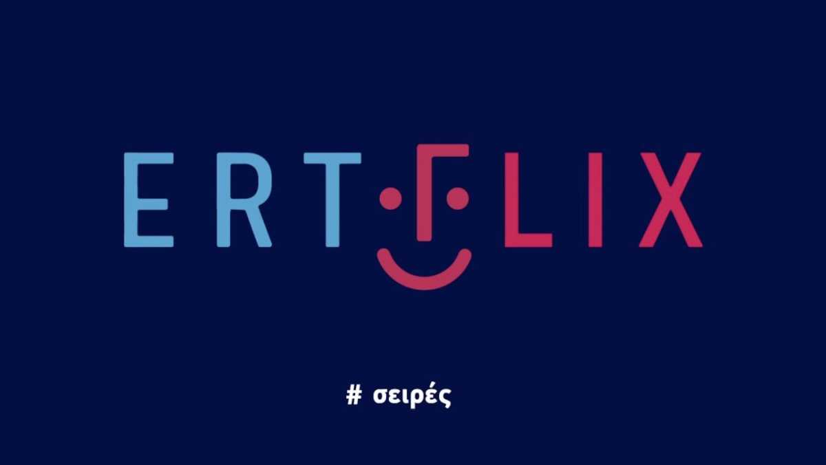 ERTFLIX: Πάσχα με αξέχαστες σειρές, συναυλίες και συνταγές μαγειρικής από το Άγιο Όρος