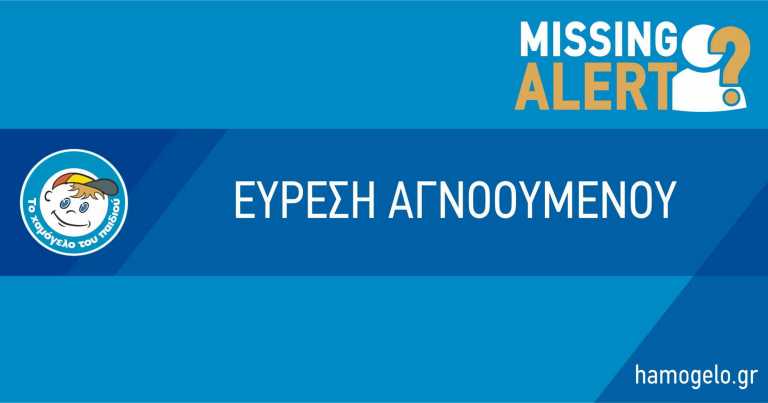Βρέθηκε ο 47χρονος που είχε εξαφανιστεί από την περιοχή της Πλατείας Αττικής στις 14 Αυγούστου