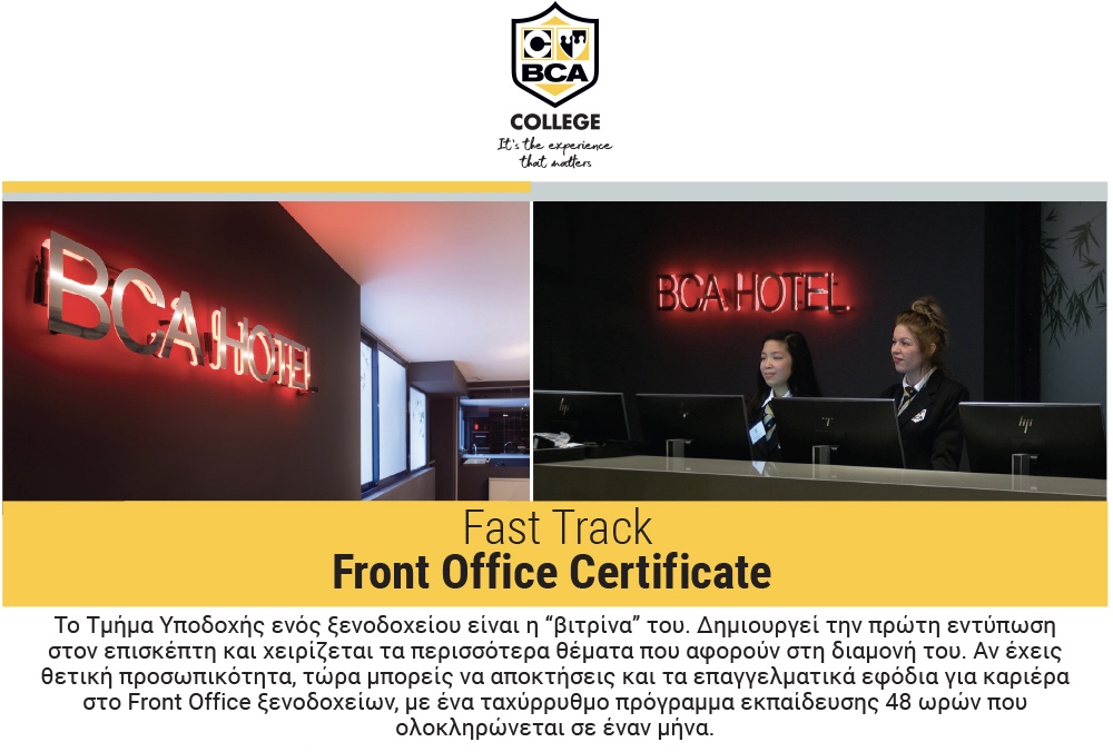 Απόκτησε σε 48 ώρες, Professional Certificate στο Front Office Operation από το BCA College, και ξέχνα τι θα πει «ανεργία»