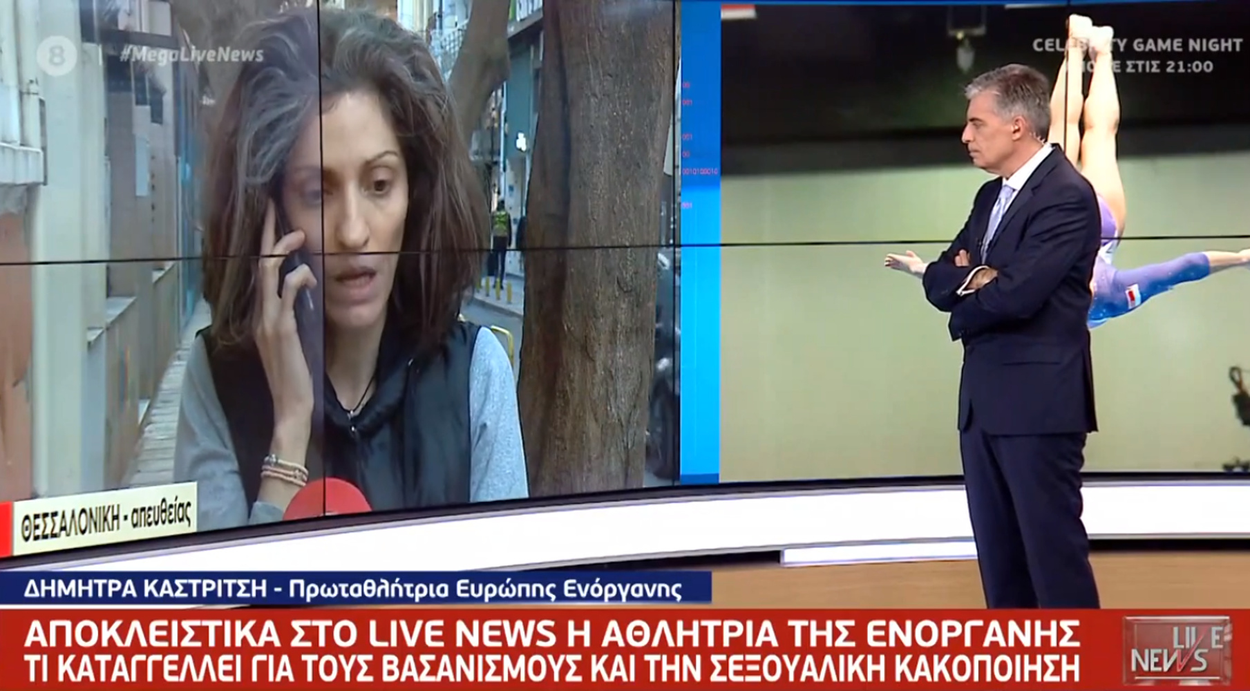 Ενόργανη Γυμναστική: Καταγγελίες σοκ για βασανιστήρια – «Με έσερνε από τα μαλλιά, μάτωναν τα αυτιά μου»