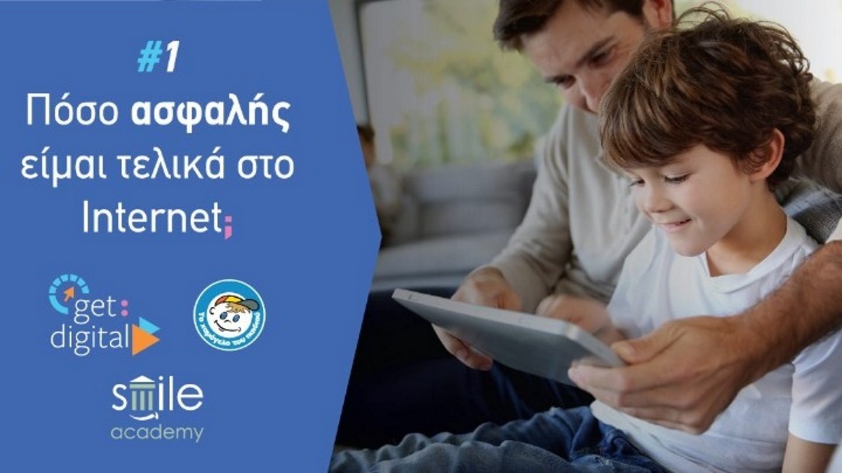 Get digital: Facebook και «Χαμόγελο του Παιδιού» μας μαθαίνουν πώς μπορούν τα παιδιά να σερφάρουν με ασφάλεια