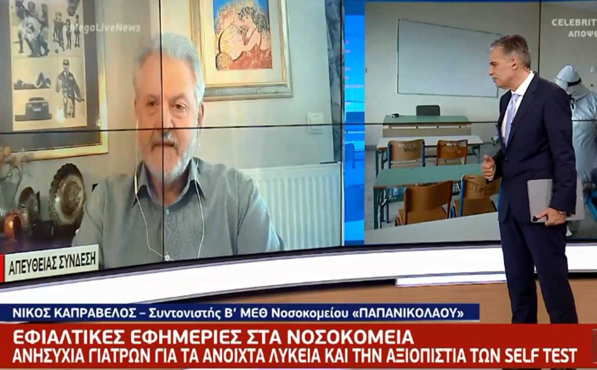 Καπραβέλος: Το άνοιγμα των σχολείων μπορεί να οδηγήσει σε έκρηξη της πανδημίας του κορονοιού