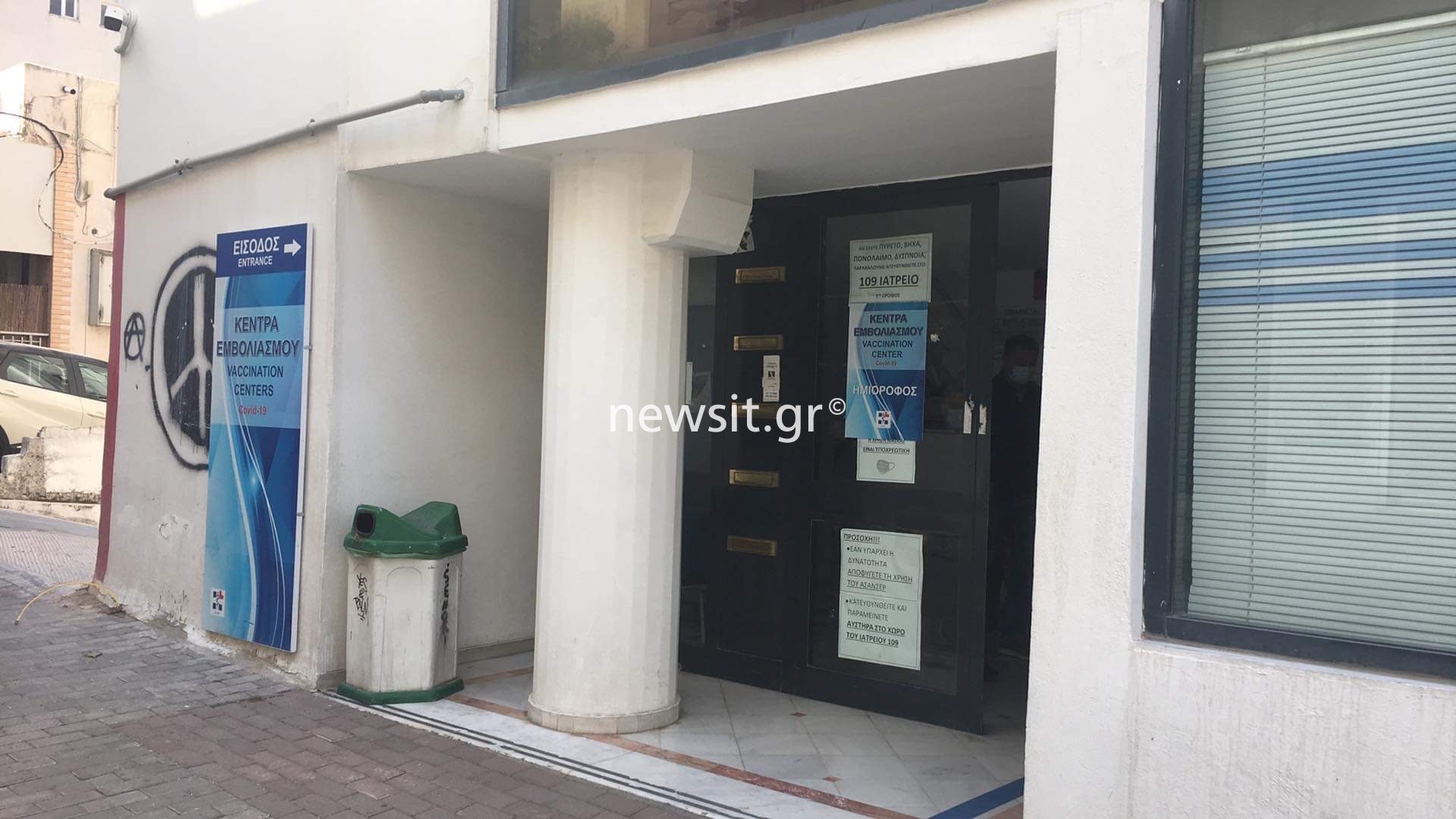 Ντελιβεράς έκλεψε εμβόλιο από εμβολιαστικό κέντρο στην Αγία Παρασκευή!