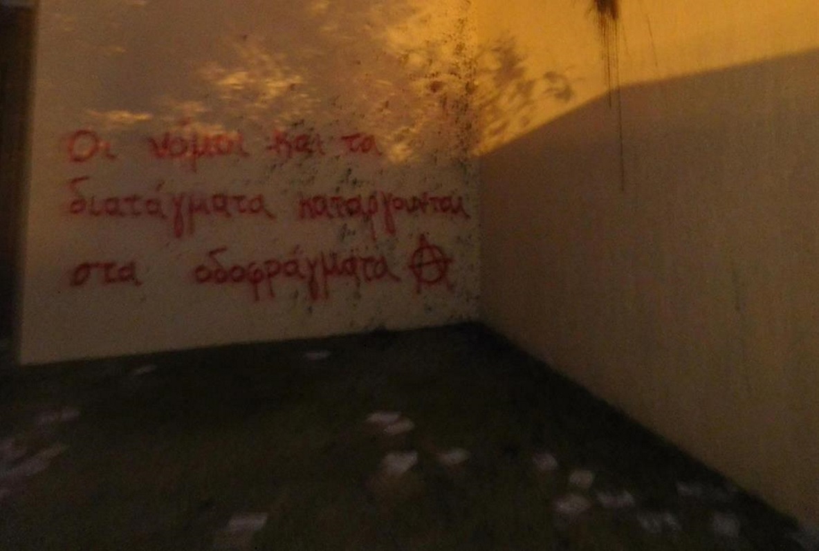 Επίθεση αντιεξουσιαστών στο πολιτικό γραφείο της Νίκης Κεραμέως (pics)