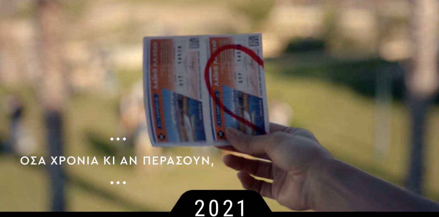Πότε αρχίζουν οι κληρώσεις του Εθνικού Λαχείου