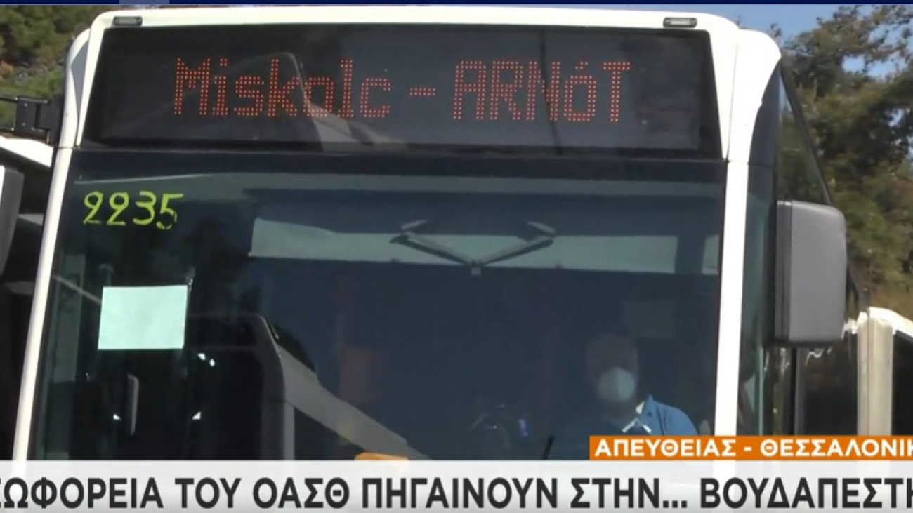 Στάση ΟΑΣΘ «Βουδαπέστη»: Πάνε λεωφορεία από Θεσσαλονίκη, Ουγγαρία;