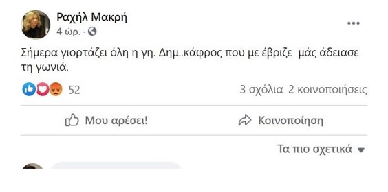 μακρή