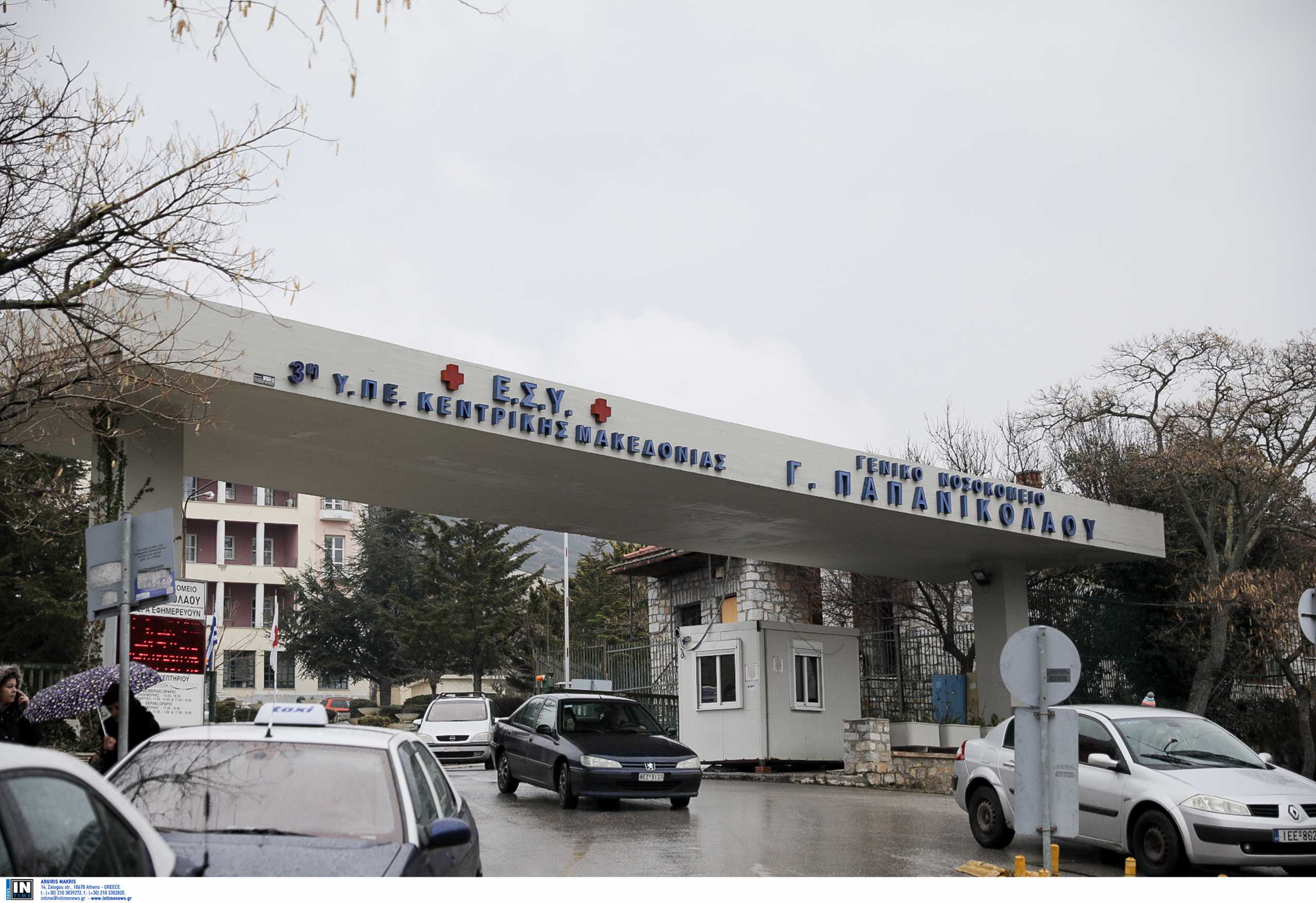 Θεσσαλονίκη: Ασθενής με φυματίωση… το έσκασε από το νοσοκομείο!