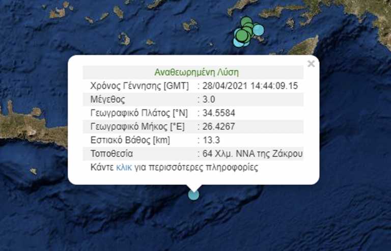 Σεισμός 3 ρίχτερ στην Κρήτη