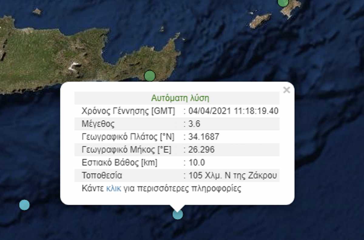 Σεισμός 3,6 ρίχτερ στη νότια Κρήτη