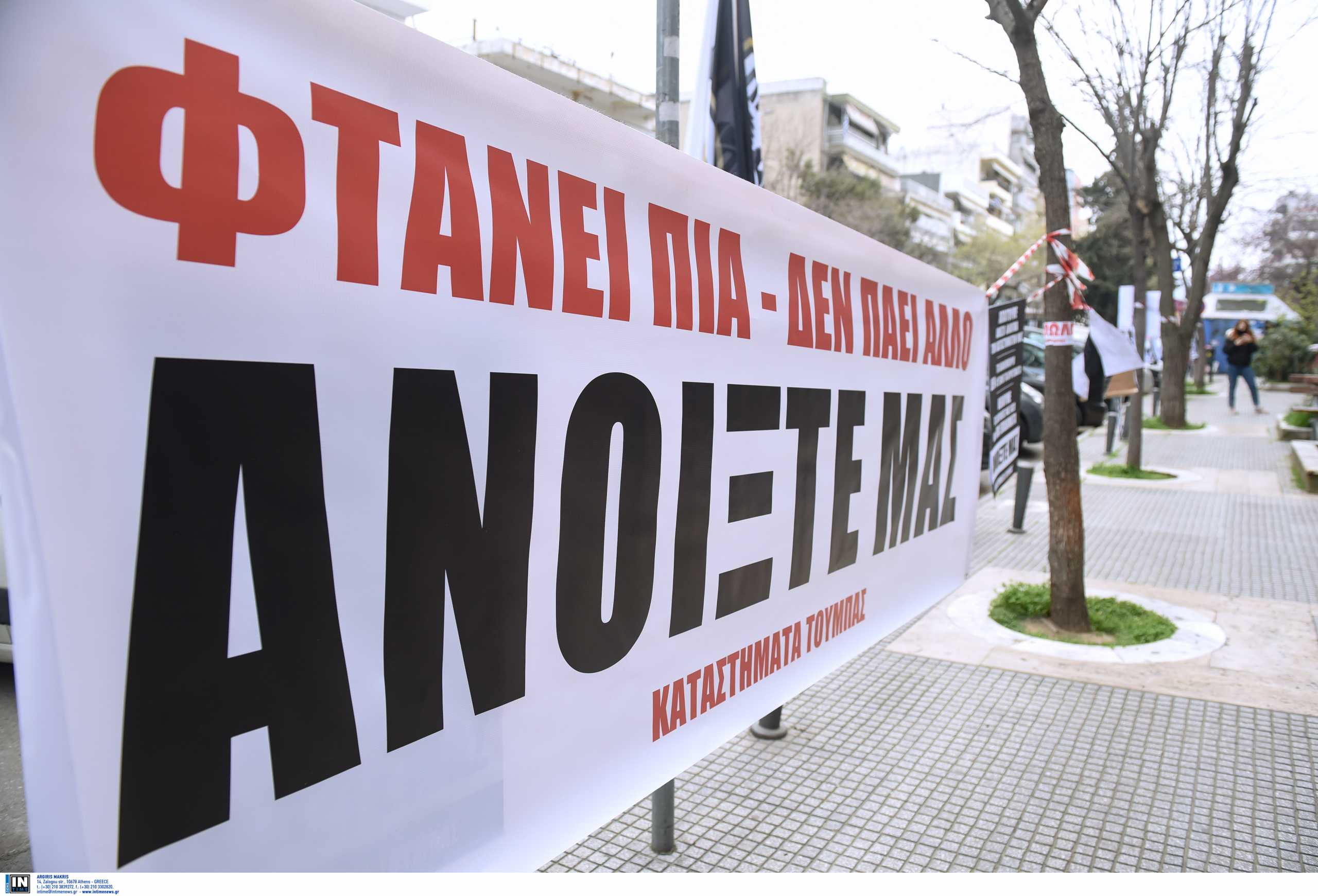 Θεσσαλονίκη: Εμπορικός Σύλλογος προς λοιμωξιολόγους – Στις αποφάσεις σας να συνυπολογιστεί η καταστροφή του λιανεμπορίου