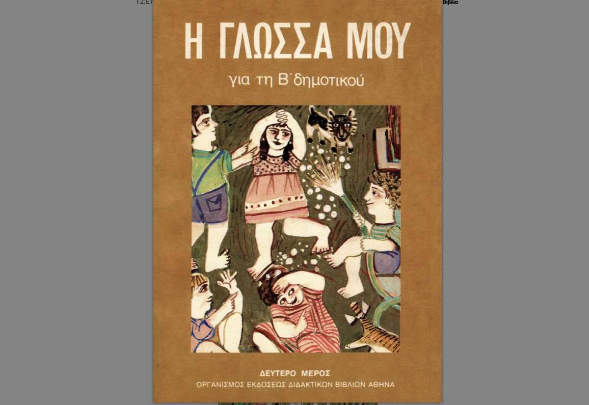 Πέθανε η ζωγράφος Τζένη Δρόσου