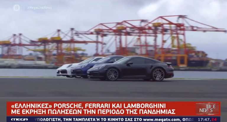 Lockdown: Ούτε μία, ούτε δύο – 210 Porsche αγόρασαν οι Έλληνες στην καραντίνα (video)