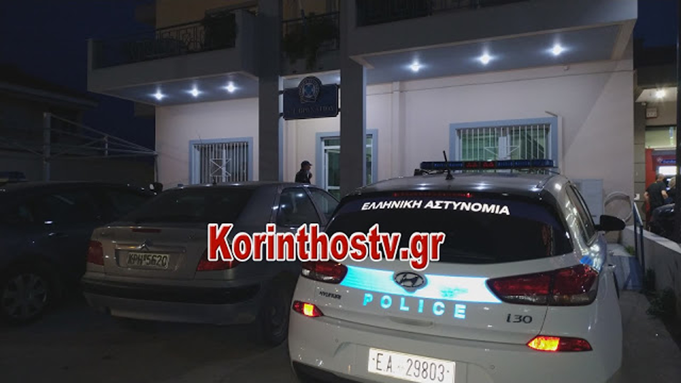 Κορινθία: Ανήλικη κατήγγειλε βιασμό από τον πατέρα της (pics, video)