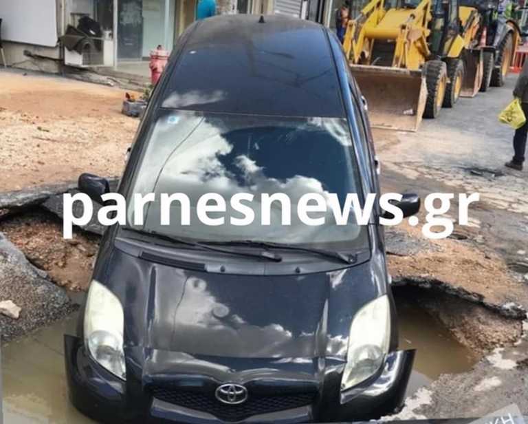 Αχαρνές: Ο δρόμος κατάπιε ένα αυτοκίνητο στη Λεωφόρο Πάρνηθας (pics)