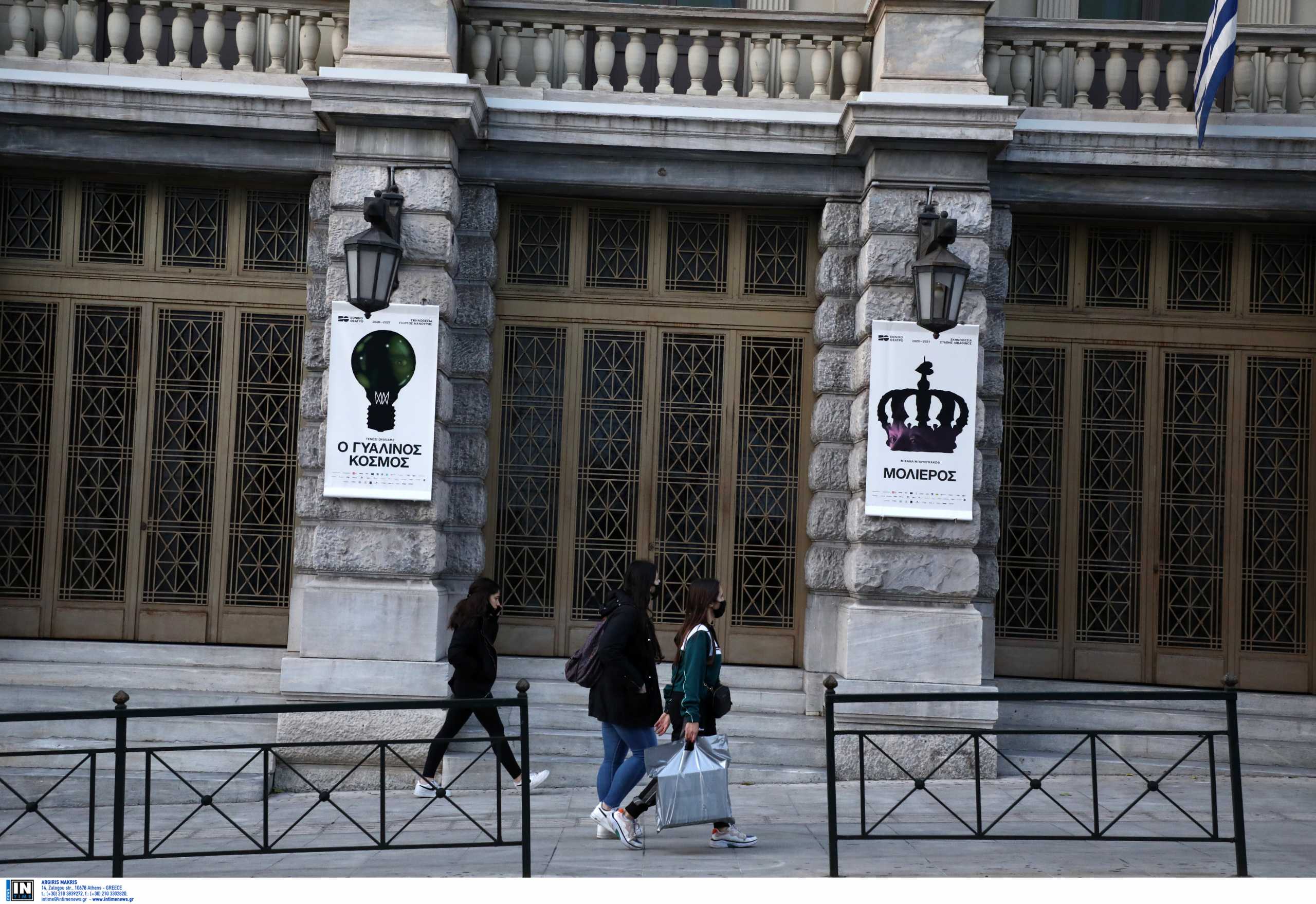 Υπουργείο Πολιτισμού: Δια ζώσης από αύριο μαθήματα δραματικές σχολές και σχολές χορού