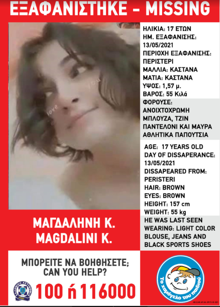 exafanisi 1 | Lamianow.gr