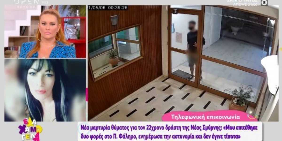 Μαρτυρία για τον 22χρονο επιδειξία στη Νέα Σμύρνη: «Ήταν ατάραχος και αυνανιζόταν» (video)