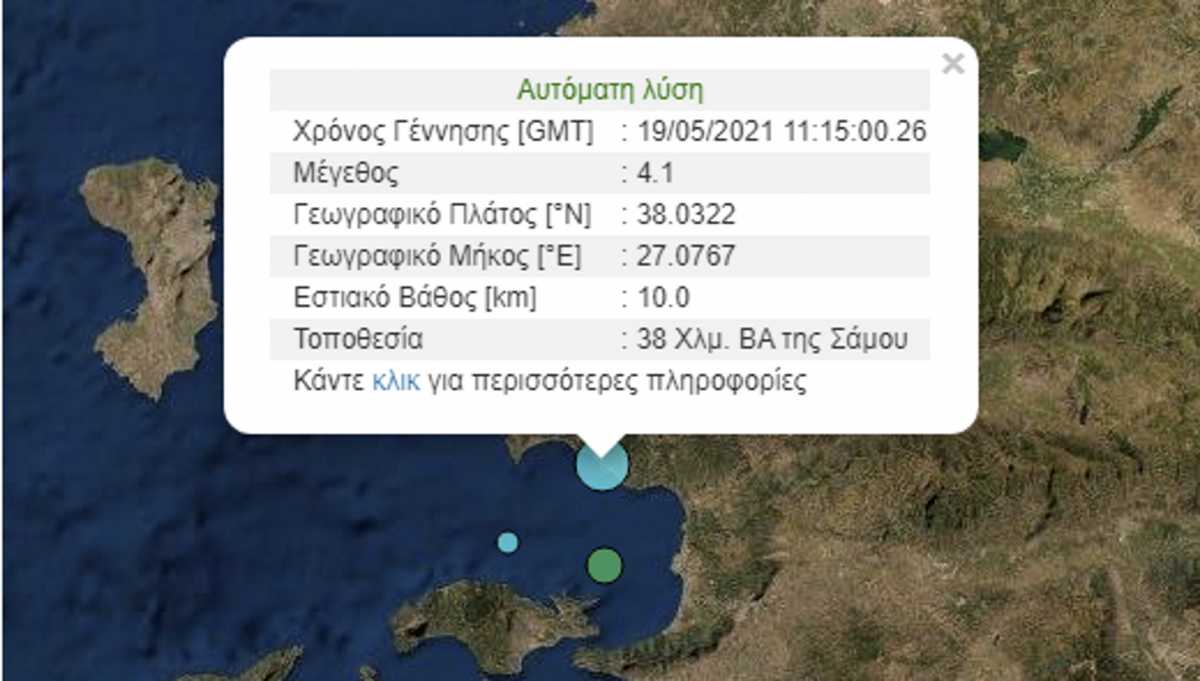 Σεισμός 4,1 ρίχτερ κοντά στη Σάμο