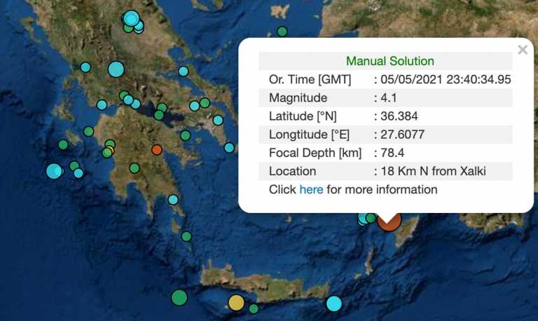 Σεισμός 4,1 Ρίχτερ στη Χάλκη