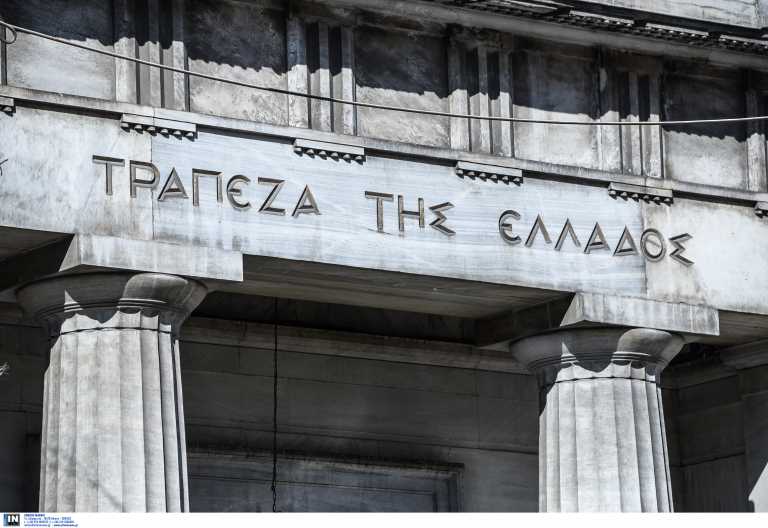 Αυξήθηκαν δάνεια και καταθέσεις τον Απρίλιο σύμφωνα με την Τράπεζα της Ελλάδος