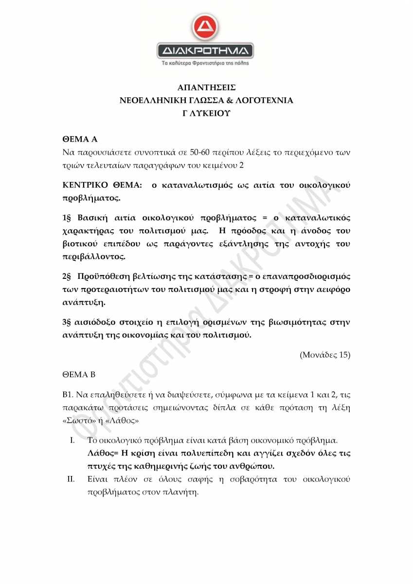 Α NEOELGLWSSA LOGOTEXNIA GLUKEIOU page
