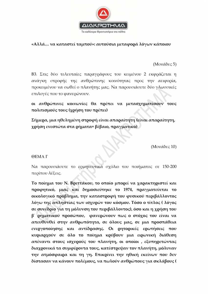 Α NEOELGLWSSA LOGOTEXNIA GLUKEIOU page