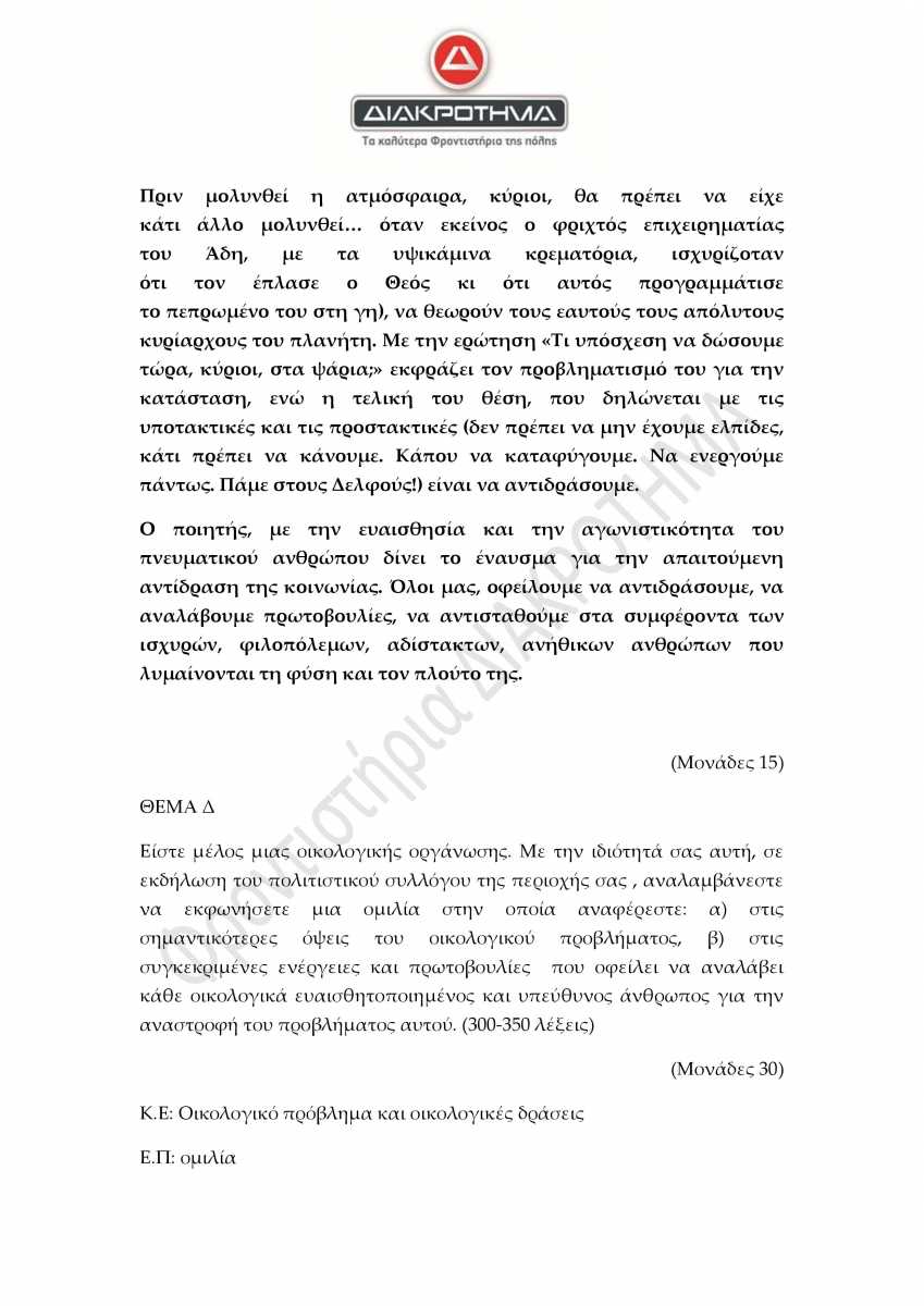 Α NEOELGLWSSA LOGOTEXNIA GLUKEIOU page