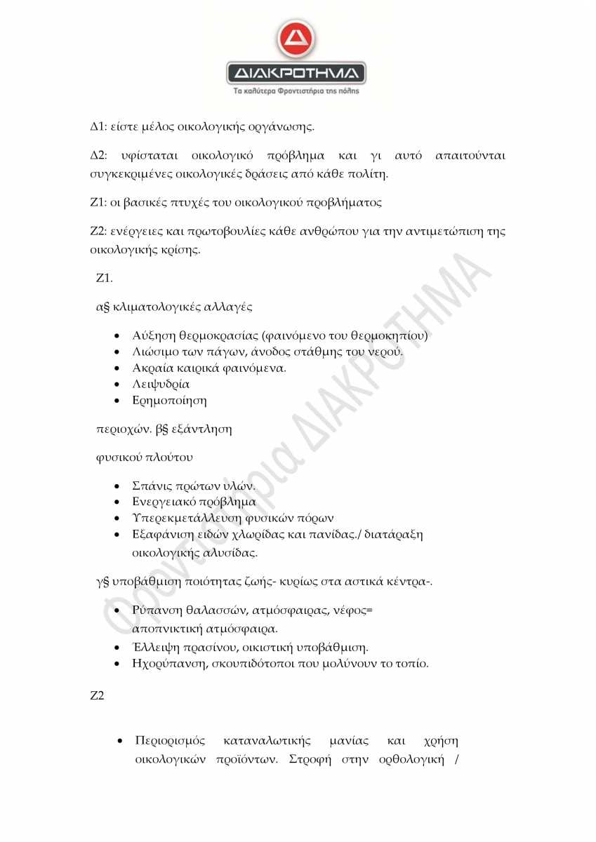 Α NEOELGLWSSA LOGOTEXNIA GLUKEIOU page