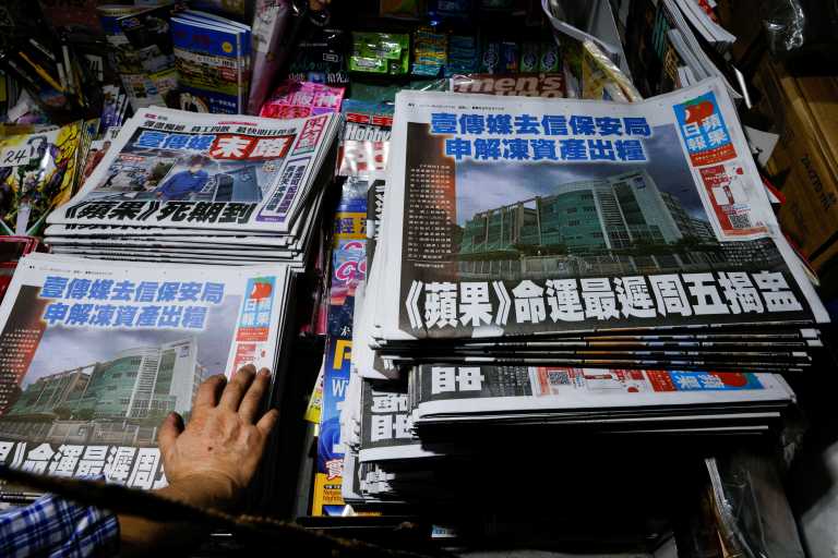 Χονγκ Κονγκ: Τίτλοι τέλους για την «Apple Daily» – Αύριο το τελευταίο φύλλο της