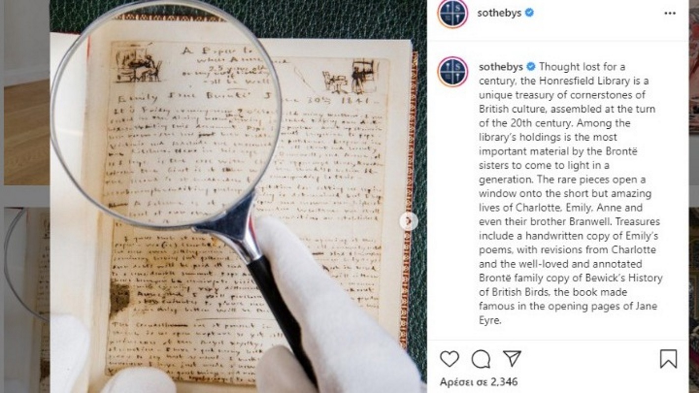 Πολύτιμα χειρόγραφα των Μπροντέ βγαίνουν σε  δημοπρασία – Παρέμβαση της βρετανικής κυβέρνησης ζητούν οι ειδικοί