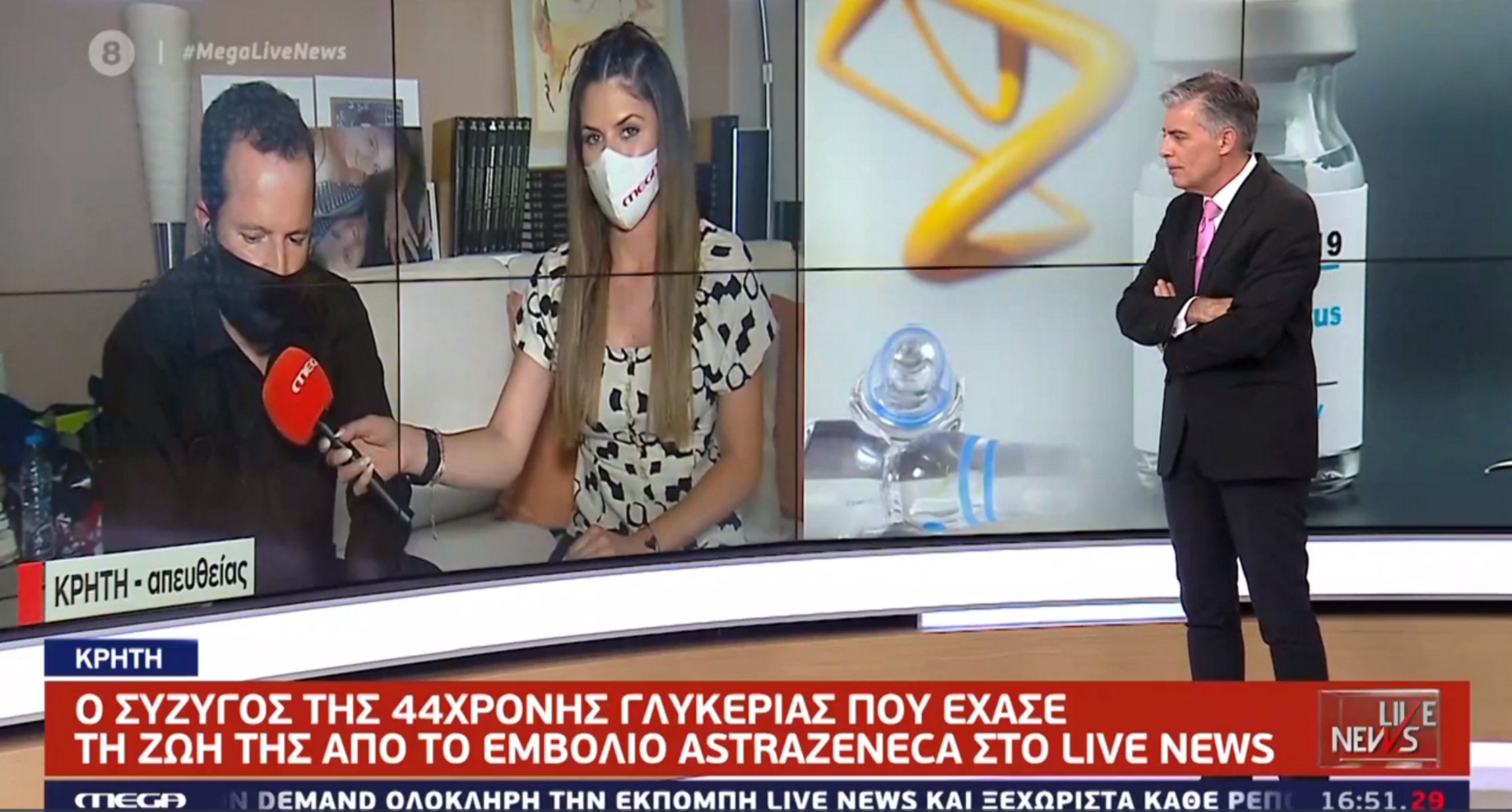 AstraZeneca – Κρήτη: Έχουν κάνει έγκλημα εναντίον της γυναίκας μου (video)