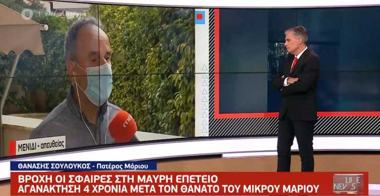 Ζεφύρι: Νέοι πυροβολισμοί στη μαύρη επέτειο θανάτου του μικρού Μάριου - Συγκλονίζει ο πατέρας στο Live News (video)