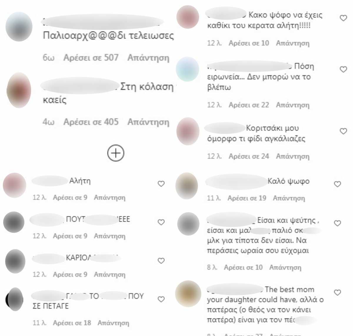 ΤΟ INSTAGRAM του δολοφόνου Μπάμπη! ΔΕΙΤΕ ΠΩΣ ΤΟΝ ΒΡΙΖΟΥΝ ΟΣΟΙ ΤΟΝ ΑΚΟΛΟΥΘΟΥΝ